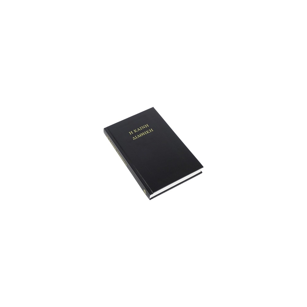 Nouveau Testament Grec Koiné - Textus Receptus Nouveau Testament Grec Koiné - Textus Receptus