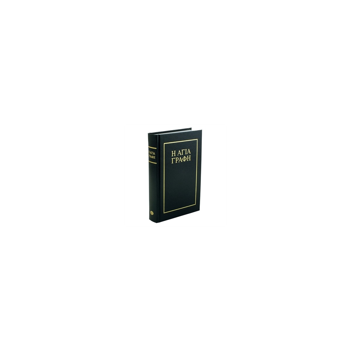 Bible rigide noire en Grec