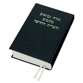 Bible en Hébreu