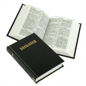 Bible en Russe, petit modèle