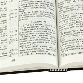 Bible en Russe, grand modèle